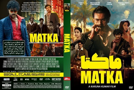 Matka 2024