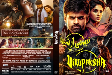 Virupaksha 2023