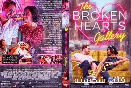 The Broken Hearts Gallery 2020