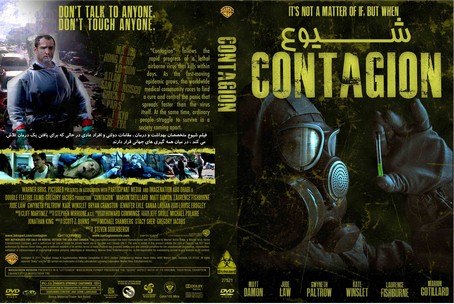 Contagion 2011