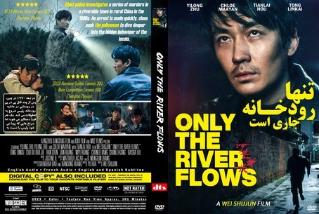 Only the River Flows 2023