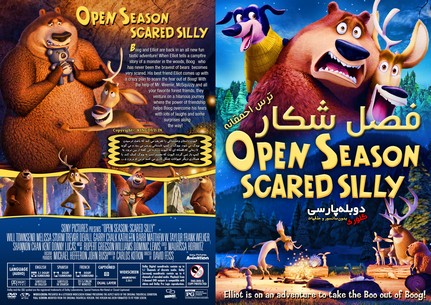 Open Season Scared Silly 2015