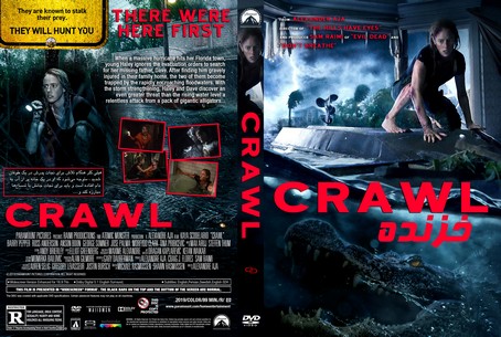 Crawl 2019