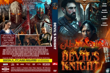 Devil's Knight 2024