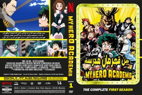 My Hero Academia Season 1
