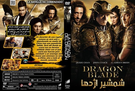 Dragon Blade 2015