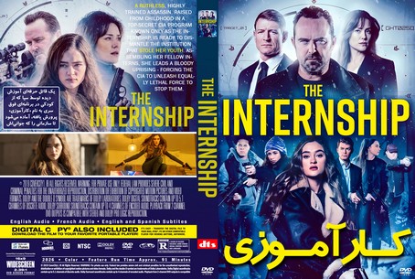 The Internship 2026