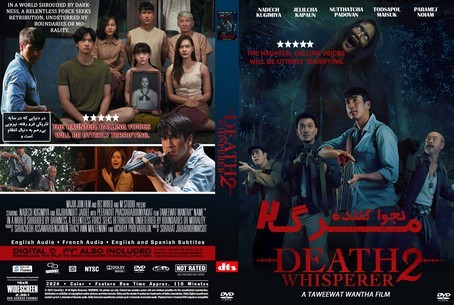 Death Whisperer 2 Dubbed Tee yod 2