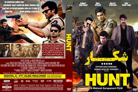 Hunt 2023