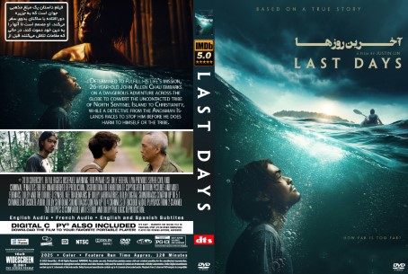 Last Days 2025