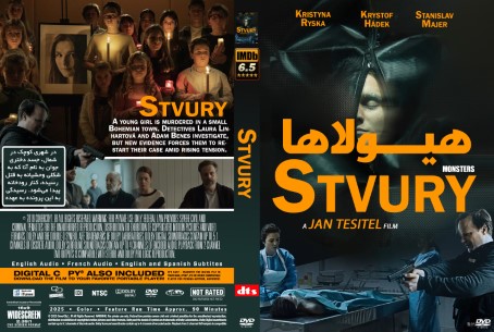 Stvury 2025