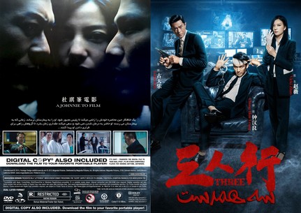 Three 2016
