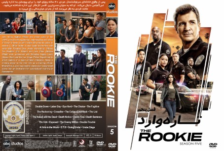The Rookie Season 5