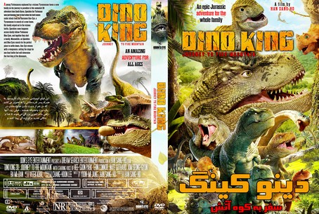 Dino King 3D Journey to Fire Mountain 2019