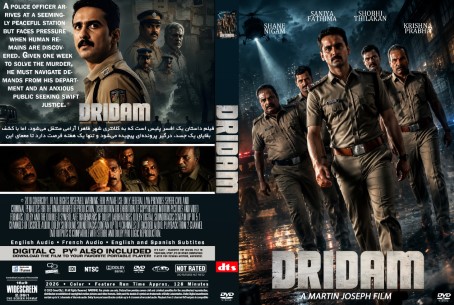 Dridam 2026