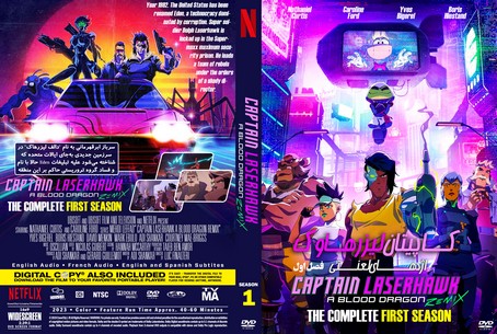 Captain Laserhawk A Blood Dragon Remix Season 1