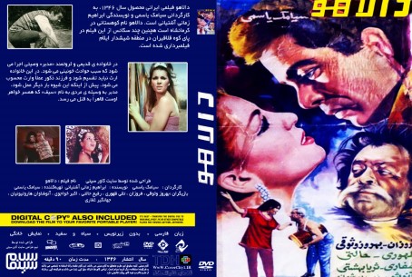 دالاهو1346