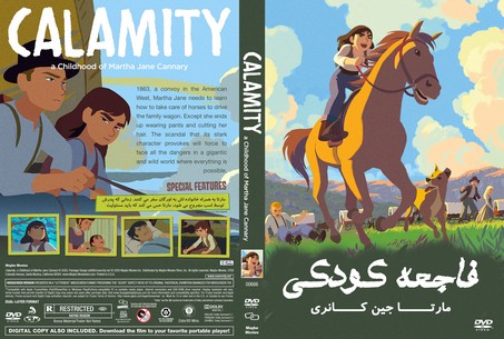Calamity, a Childhood of Martha Jane Cannary 2020