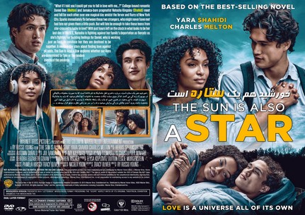 The Sun Is Also a Star 2019