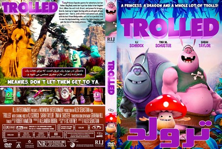 Trolled 2018