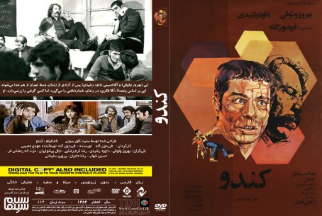 کندو 1354
