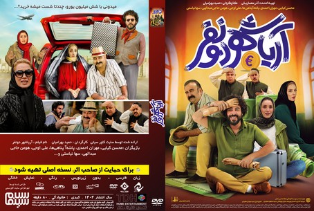 آریا شهر دو نفر