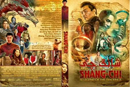Shang Chi and the Legend of the Ten Rings 2021