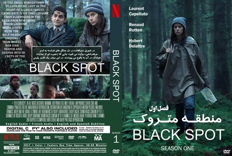 Black Spot Season 1
