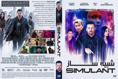 Simulant 2023