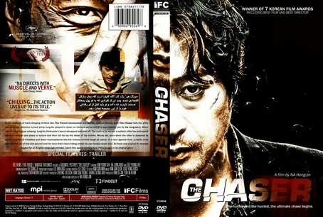 The Chaser 2008