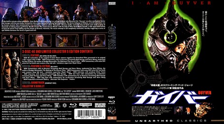 The Guyver 1991