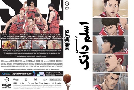 The First Slam Dunk 2022