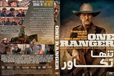One Ranger 2023