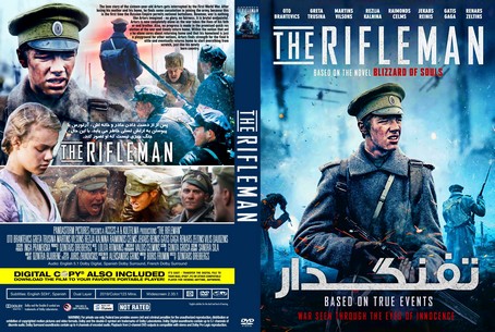 The Rifleman 2019