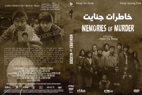 Memories Of Murder 2003