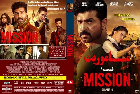 Mission Chapter 1 2024