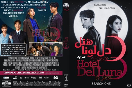Hotel Del Luna Season 1