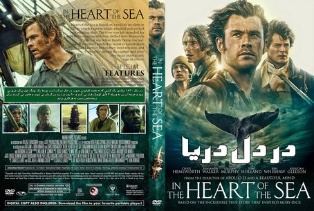 In the Heart of the Sea 2015