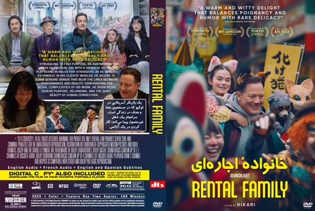 Rental Family 2025