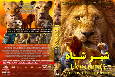 The Lion King 2019