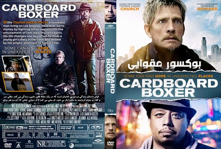 Cardboard Boxer 2016
