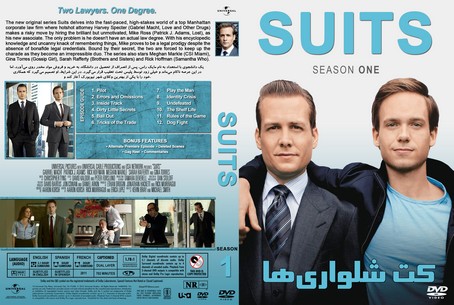 Suits Season 1