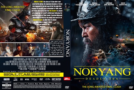 Noryang Deadly Sea 2023