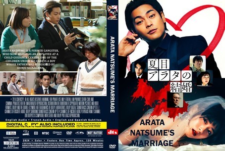 Arata Natsume's Marriage 2024