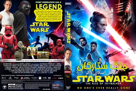 Star Wars The Rise of Skywalker 2019