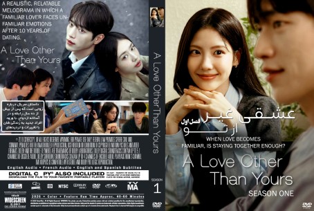 A Love Other Than Yours Season 1