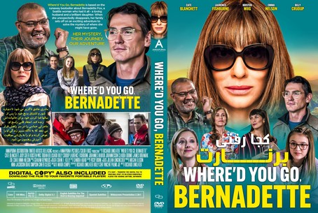 Whered You Go Bernadette 2019