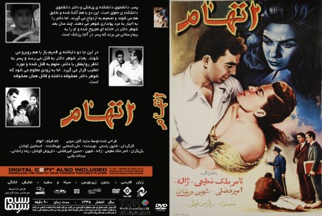 اتهام 1335