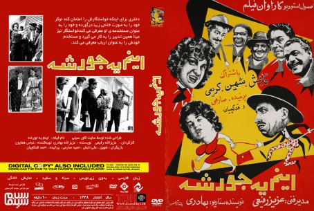 اینم یه جورشه 1338