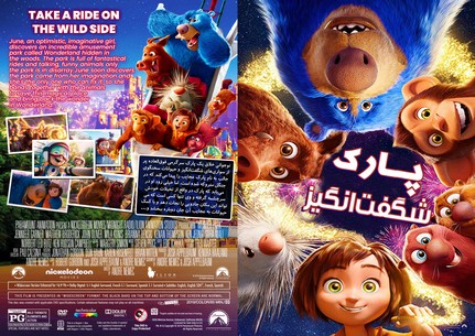 Wonder Park 2019